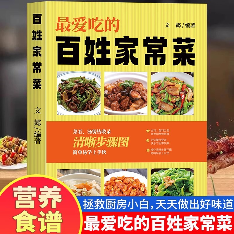 Home Cooking On - Favori Çin Ev Yemekleri, Dilin Ucuyla