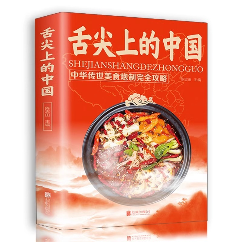 Home Cooking On - Dil Ucu Ucuza Yakın Çin Mutfağı
