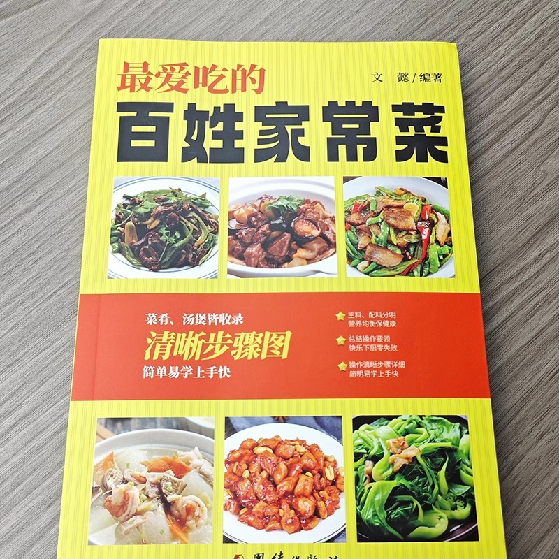 Favori Çin Ev Yemekleri, Dilin - Home Cooking On incelemesi ve fiyatı