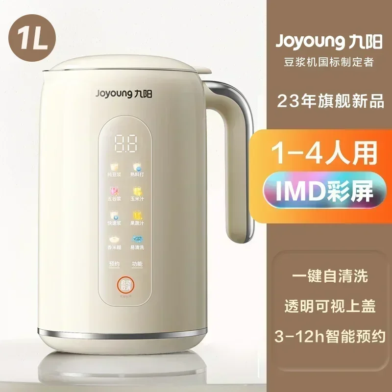 220V Joyoung Soya Sütü Yapıcı  - Home Cooking Appliances incelemesi ve fiyatı