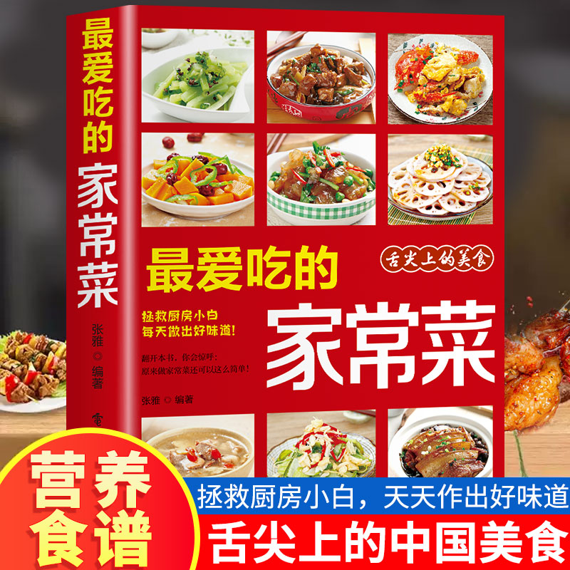 En sevdiğim ev yapımı yemek Ev - Home Cooking On incelemesi ve fiyatı